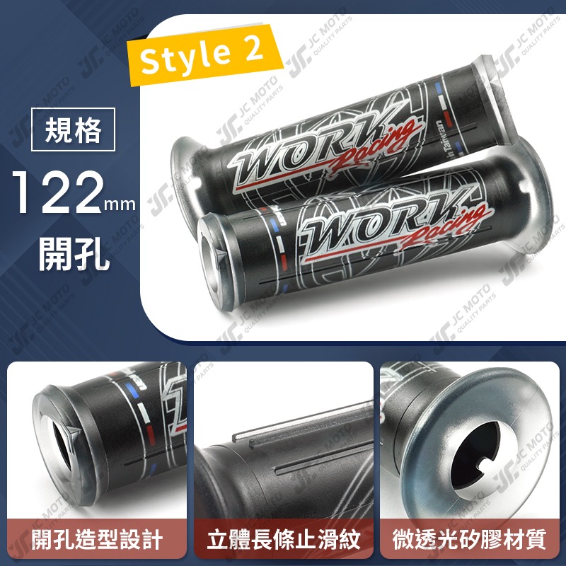 【JC-MOTO】 WORK 握把 手把 糯米腸 握把 機車握把 矽膠材質 防滑握把 120mm-細節圖5