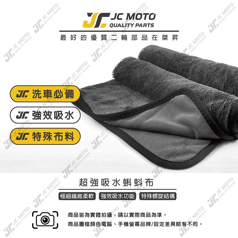 【JC-MOTO】 頂級吸水辮子布 蝌蚪布 超吸水 雙面 洗車布 玻璃布 蝌蚪 吸水布 汽車美容-細節圖3