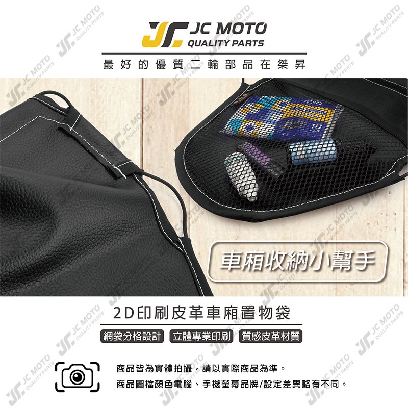 【JC-MOTO】 車廂置物袋 RACINGMAN 置物 車廂收納 收納袋 收納小物-細節圖3