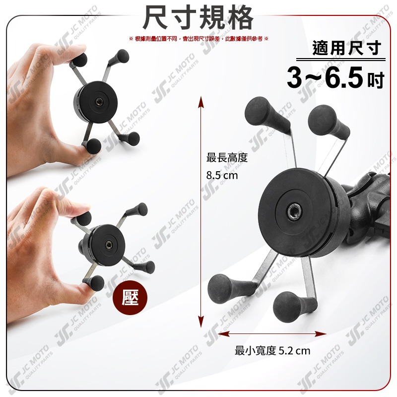 【JC-MOTO】 手機夾 X型手機架 機車手機架 遮陽帽 手機支架 X型手機夾-細節圖3