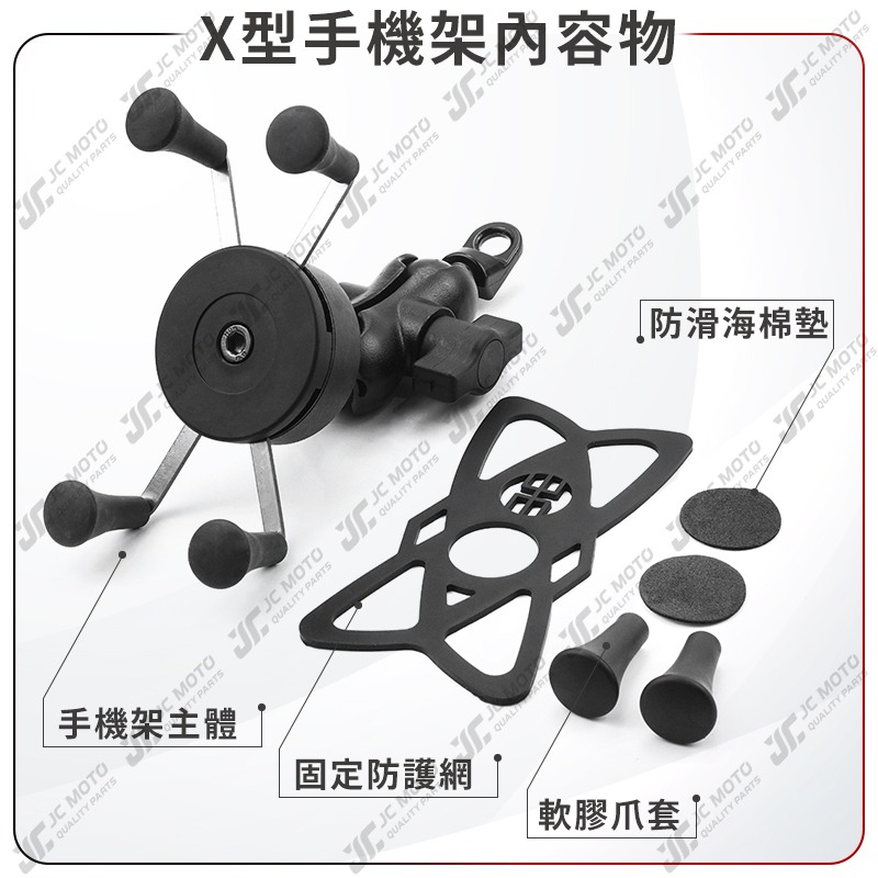 【JC-MOTO】 手機夾 X型手機架 機車手機架 遮陽帽 手機支架 X型手機夾-細節圖4