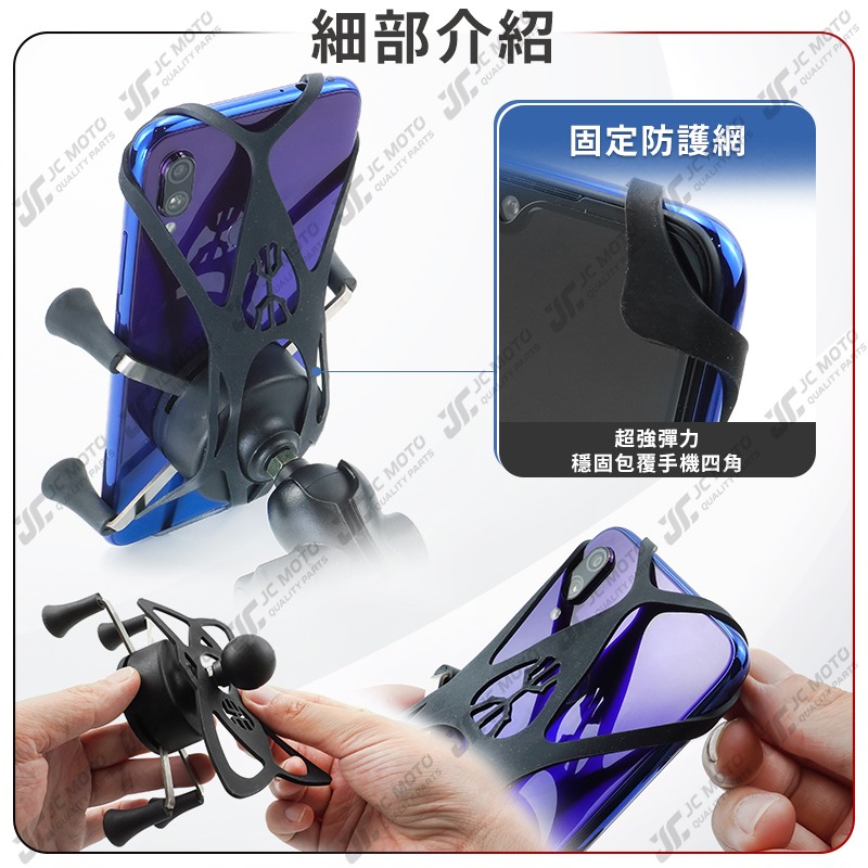 【JC-MOTO】 手機夾 X型手機架 機車手機架 遮陽帽 手機支架 X型手機夾-細節圖5