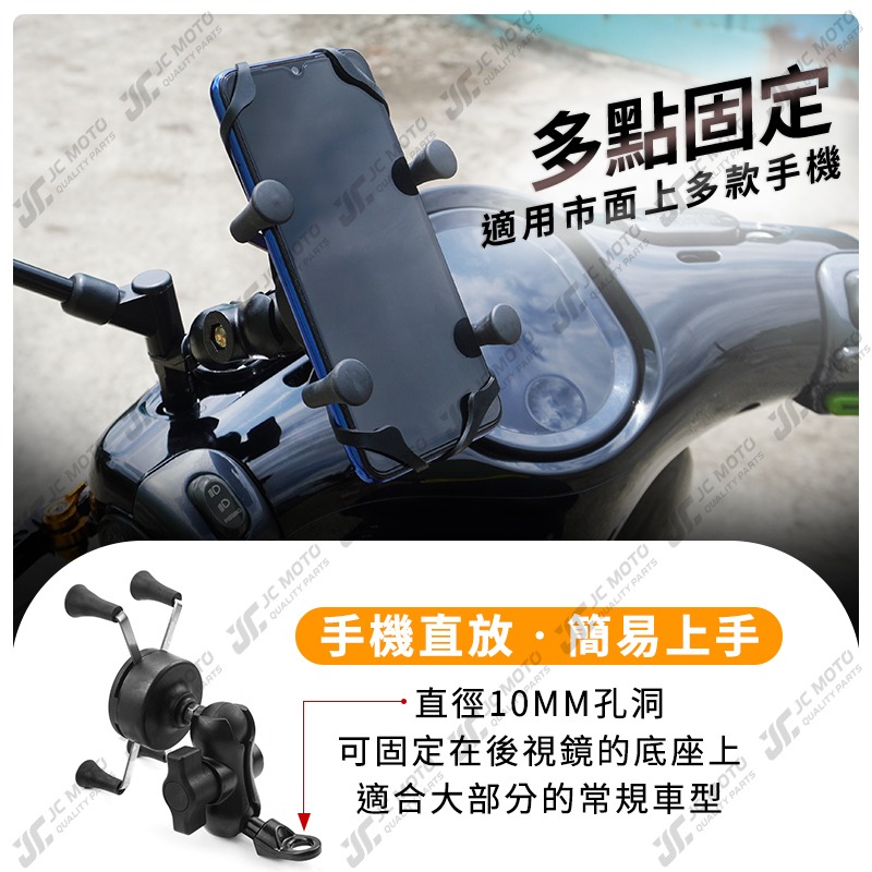 【JC-MOTO】 手機夾 X型手機架 機車手機架 遮陽帽 手機支架 X型手機夾-細節圖7