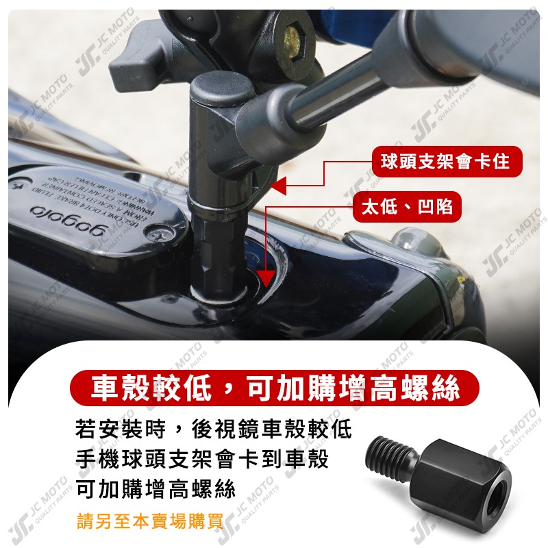 【JC-MOTO】 手機夾 X型手機架 機車手機架 遮陽帽 手機支架 X型手機夾-細節圖9