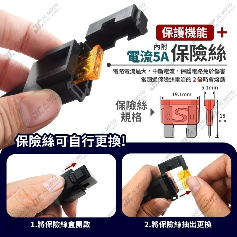 【JC-MOTO】 鎖頭取電線 勁戰六代 FORCE2.0 水冷BWS 取電線 免破壞 保險絲 雙線同時取電-細節圖4
