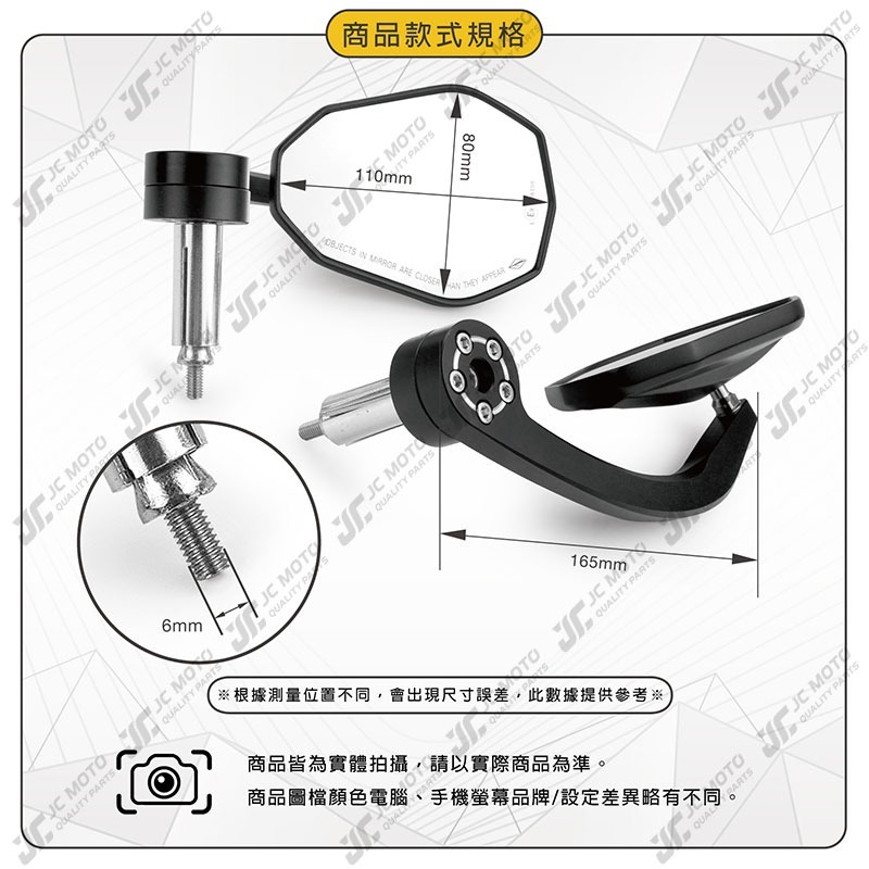 【JC-MOTO】 R14 端子鏡 後照鏡 平衡端子 CNC 手把鏡 端子鏡 照後鏡 後視鏡-細節圖9