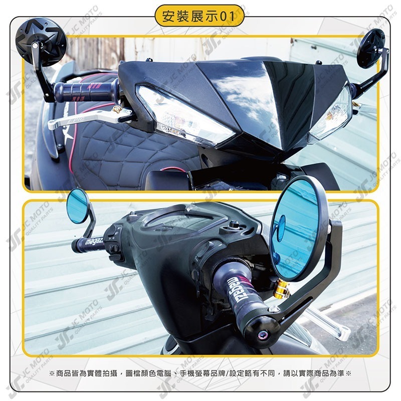 【JC-MOTO】 R13 端子鏡 後照鏡 平衡端子 CNC 手把鏡 端子鏡 照後鏡 後視鏡-細節圖8