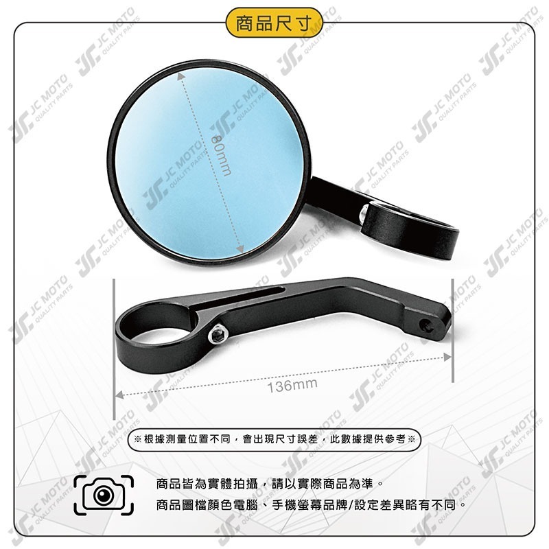 【JC-MOTO】 R13 端子鏡 後照鏡 平衡端子 CNC 手把鏡 端子鏡 照後鏡 後視鏡-細節圖10