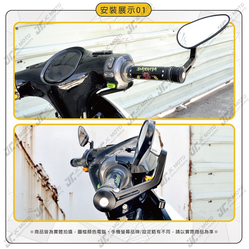 【JC-MOTO】 R10 端子鏡 後照鏡 平衡端子 CNC 手把鏡 端子鏡 照後鏡 後視鏡-細節圖8
