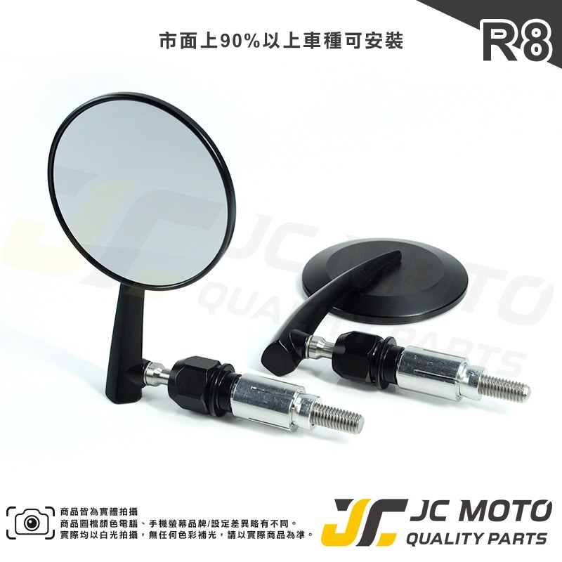 【JC-MOTO】 R8 端子鏡 後照鏡 平衡端子 車鏡 CNC 手把鏡 後視鏡 多款車系安裝-細節圖4