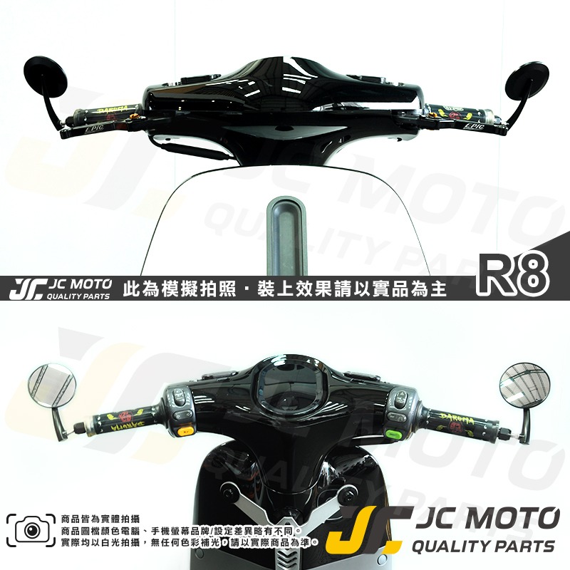 【JC-MOTO】 R8 端子鏡 後照鏡 平衡端子 車鏡 CNC 手把鏡 後視鏡 多款車系安裝-細節圖5