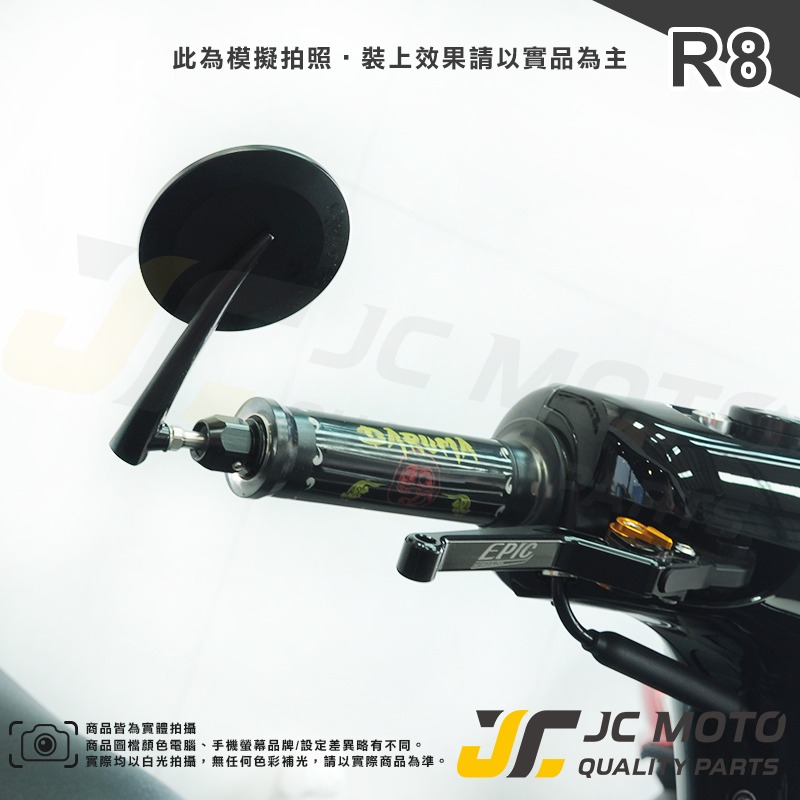 【JC-MOTO】 R8 端子鏡 後照鏡 平衡端子 車鏡 CNC 手把鏡 後視鏡 多款車系安裝-細節圖6