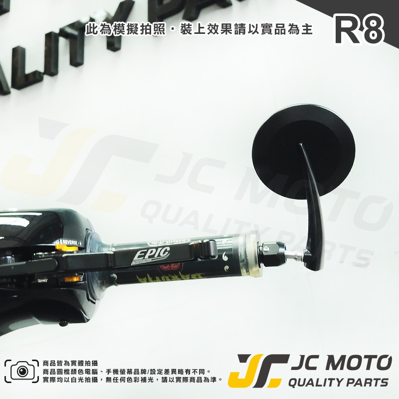 【JC-MOTO】 R8 端子鏡 後照鏡 平衡端子 車鏡 CNC 手把鏡 後視鏡 多款車系安裝-細節圖7