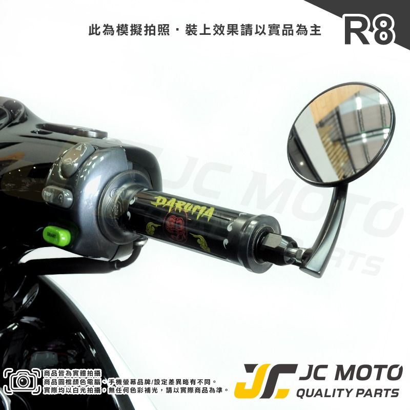 【JC-MOTO】 R8 端子鏡 後照鏡 平衡端子 車鏡 CNC 手把鏡 後視鏡 多款車系安裝-細節圖8