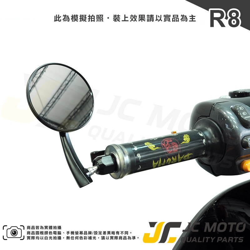 【JC-MOTO】 R8 端子鏡 後照鏡 平衡端子 車鏡 CNC 手把鏡 後視鏡 多款車系安裝-細節圖9