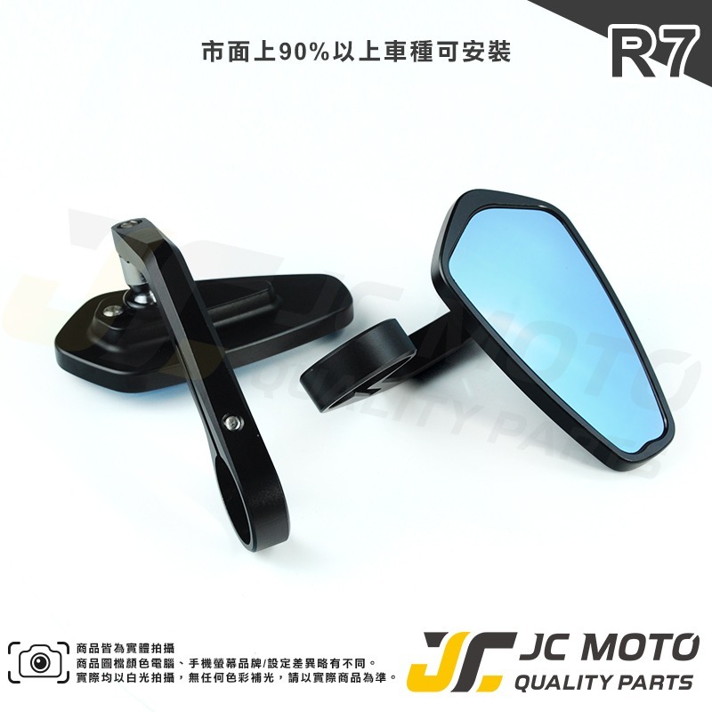 【JC-MOTO】 R7 端子鏡 後照鏡 平衡端子 藍鏡 車鏡 CNC 手把鏡 照後鏡 後視鏡 多款車系安裝-細節圖3