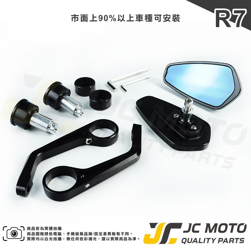 【JC-MOTO】 R7 端子鏡 後照鏡 平衡端子 藍鏡 車鏡 CNC 手把鏡 照後鏡 後視鏡 多款車系安裝-細節圖4