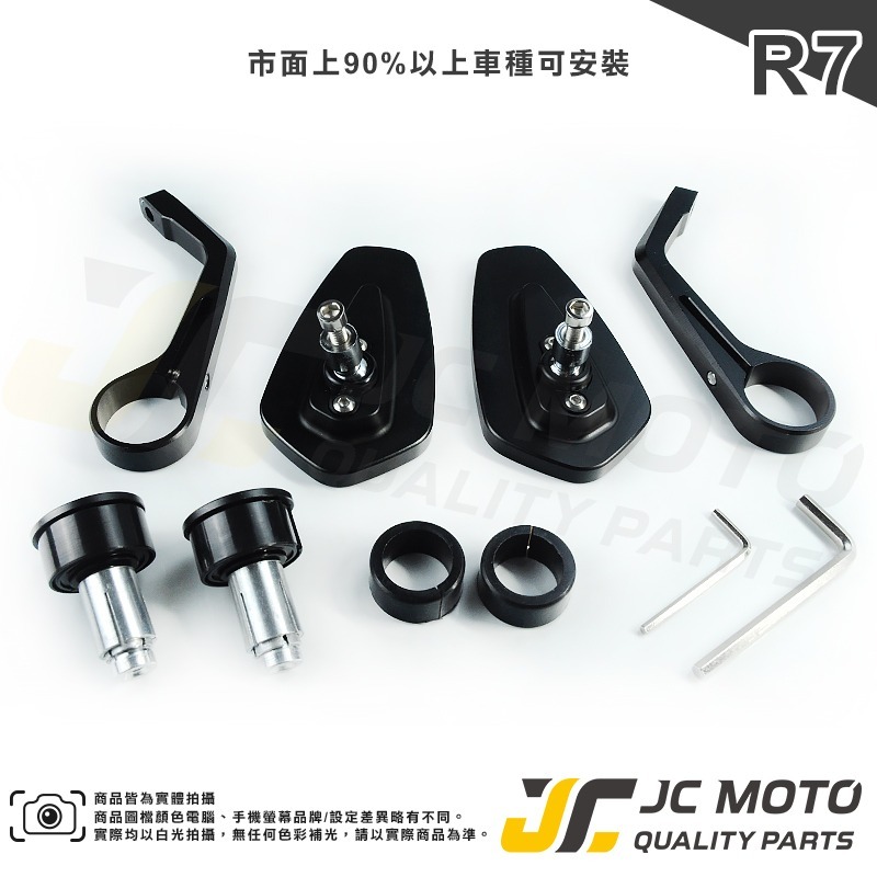 【JC-MOTO】 R7 端子鏡 後照鏡 平衡端子 藍鏡 車鏡 CNC 手把鏡 照後鏡 後視鏡 多款車系安裝-細節圖5