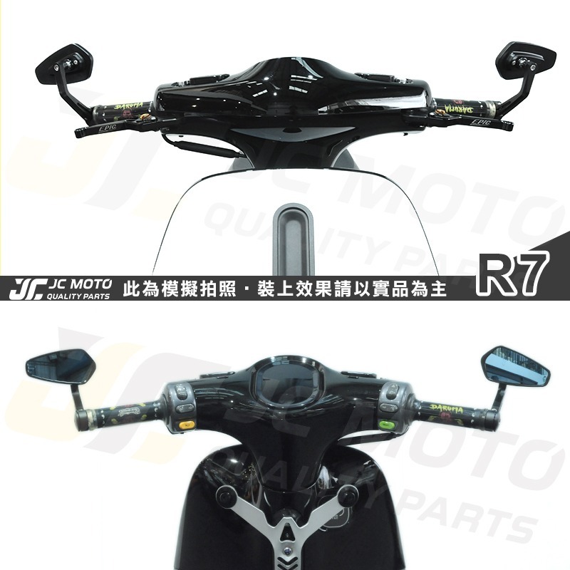 【JC-MOTO】 R7 端子鏡 後照鏡 平衡端子 藍鏡 車鏡 CNC 手把鏡 照後鏡 後視鏡 多款車系安裝-細節圖6