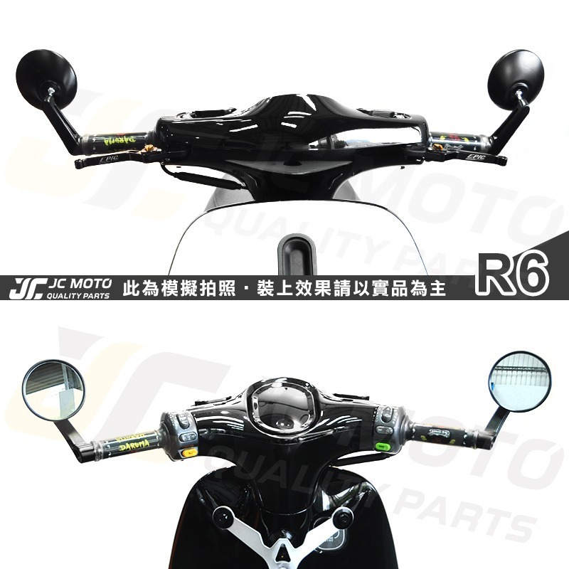 【JC-MOTO】 R6 後照鏡 端子鏡 復古造型 圓鏡 端子 手把鏡 GOGORO 勁戰 照後鏡 後視鏡-細節圖5