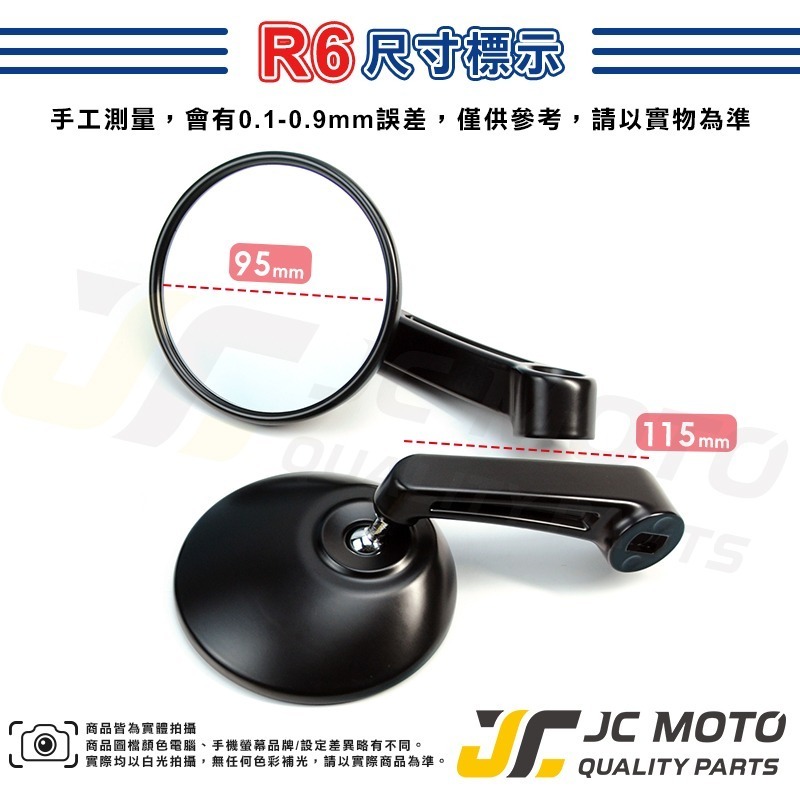 【JC-MOTO】 R6 後照鏡 端子鏡 復古造型 圓鏡 端子 手把鏡 GOGORO 勁戰 照後鏡 後視鏡-細節圖10