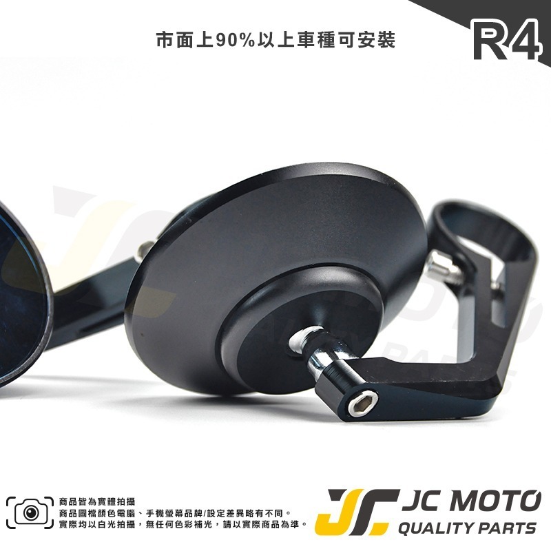 【JC-MOTO】 R4 端子鏡 後照鏡 平衡端子 CNC 手把鏡 端子鏡 照後鏡 後視鏡-細節圖3
