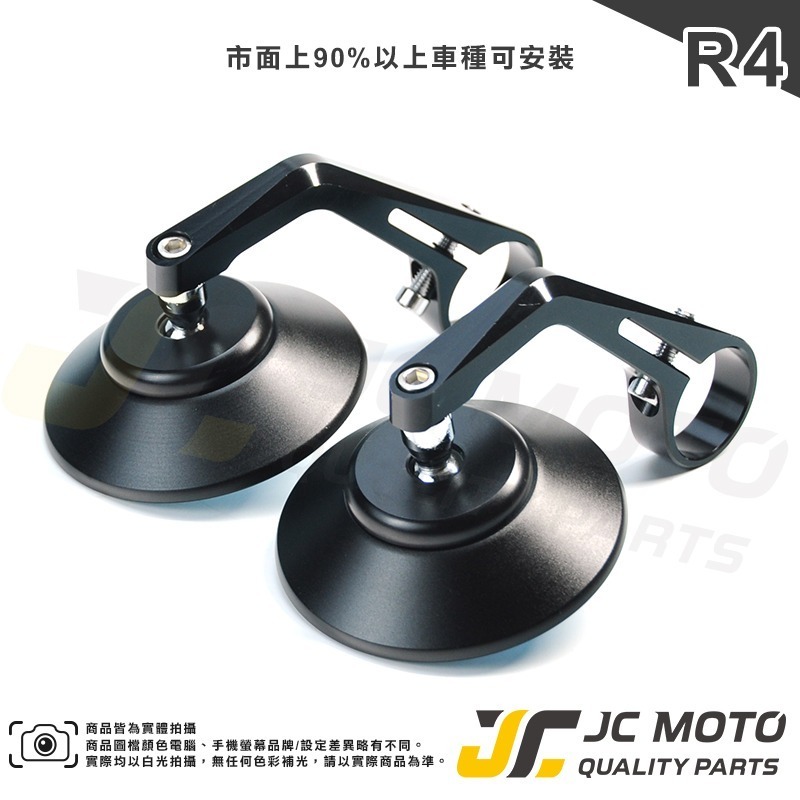 【JC-MOTO】 R4 端子鏡 後照鏡 平衡端子 CNC 手把鏡 端子鏡 照後鏡 後視鏡-細節圖4