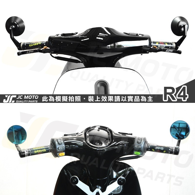 【JC-MOTO】 R4 端子鏡 後照鏡 平衡端子 CNC 手把鏡 端子鏡 照後鏡 後視鏡-細節圖5