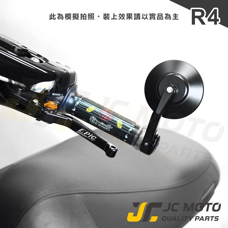【JC-MOTO】 R4 端子鏡 後照鏡 平衡端子 CNC 手把鏡 端子鏡 照後鏡 後視鏡-細節圖7