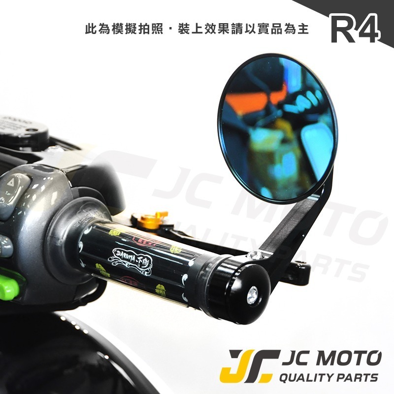 【JC-MOTO】 R4 端子鏡 後照鏡 平衡端子 CNC 手把鏡 端子鏡 照後鏡 後視鏡-細節圖8