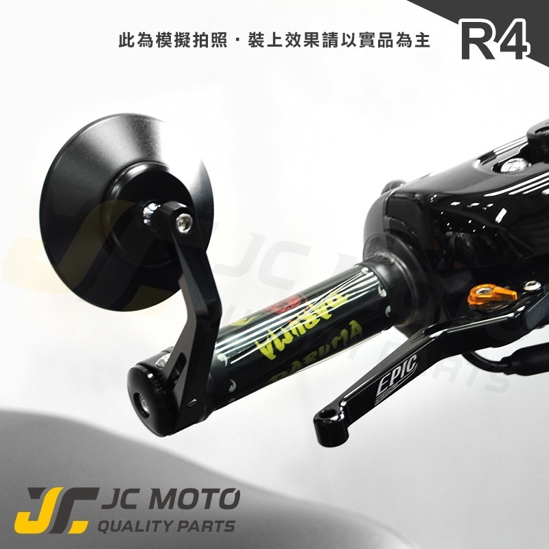 【JC-MOTO】 R4 端子鏡 後照鏡 平衡端子 CNC 手把鏡 端子鏡 照後鏡 後視鏡-細節圖9