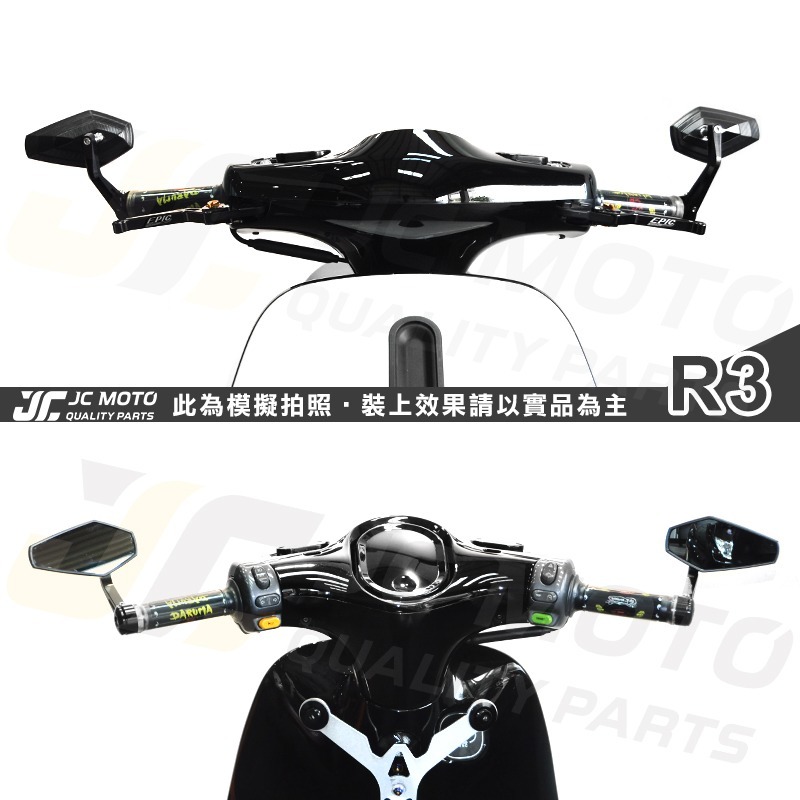 【JC-MOTO】 R3 後照鏡 端子鏡 平衡 端子 六角壓花 手把鏡 端子鏡 照後鏡 後視鏡-細節圖5