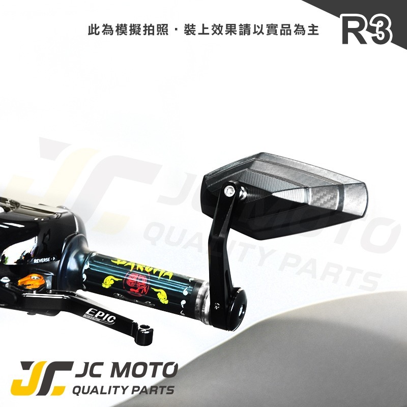 【JC-MOTO】 R3 後照鏡 端子鏡 平衡 端子 六角壓花 手把鏡 端子鏡 照後鏡 後視鏡-細節圖7