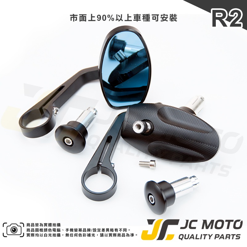 【JC-MOTO】 R2 後照鏡 端子鏡 平衡端子 後視鏡 手把鏡 照後鏡-細節圖3
