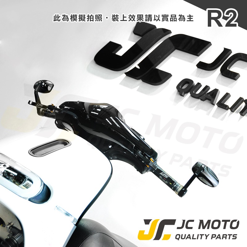 【JC-MOTO】 R2 後照鏡 端子鏡 平衡端子 後視鏡 手把鏡 照後鏡-細節圖6