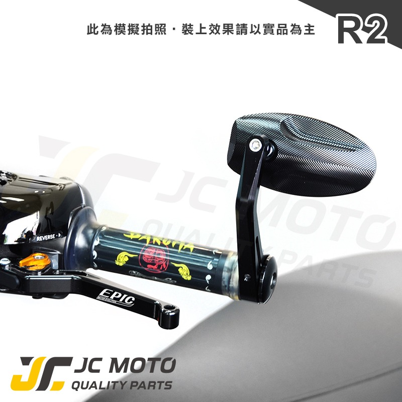 【JC-MOTO】 R2 後照鏡 端子鏡 平衡端子 後視鏡 手把鏡 照後鏡-細節圖7