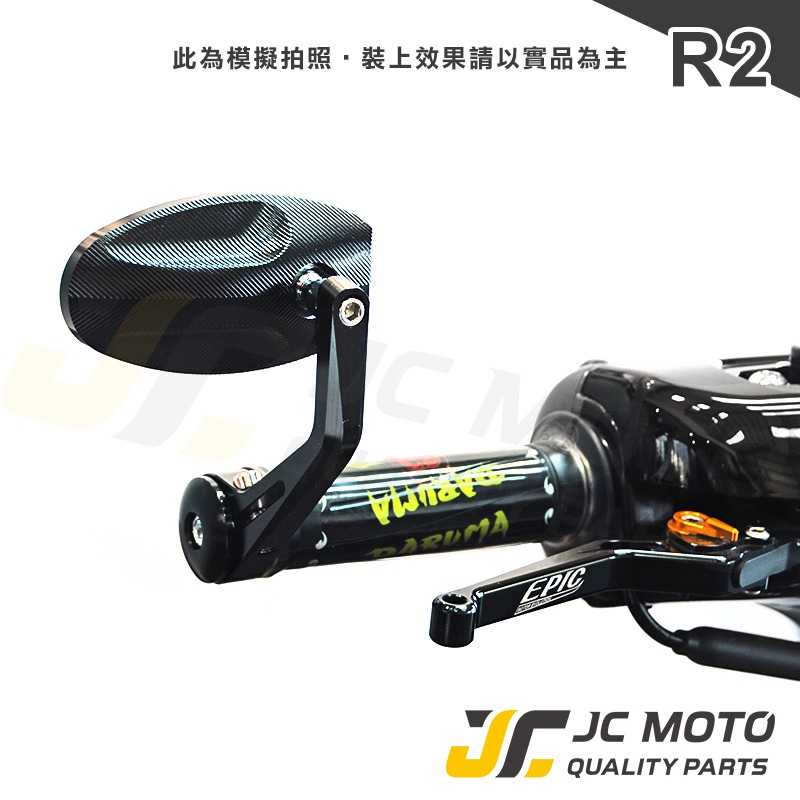 【JC-MOTO】 R2 後照鏡 端子鏡 平衡端子 後視鏡 手把鏡 照後鏡-細節圖8