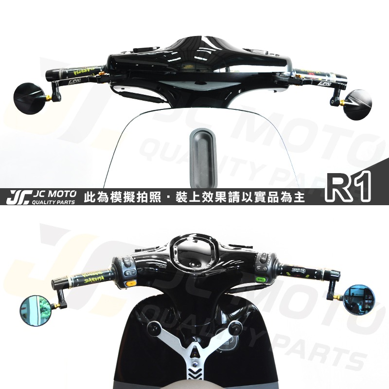 【JC-MOTO】 R1 後照鏡 端子鏡 平衡端子 後視鏡 手把鏡 照後鏡-細節圖5