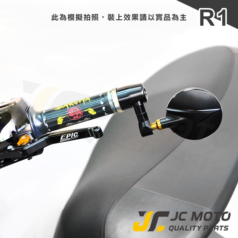 【JC-MOTO】 R1 後照鏡 端子鏡 平衡端子 後視鏡 手把鏡 照後鏡-細節圖7