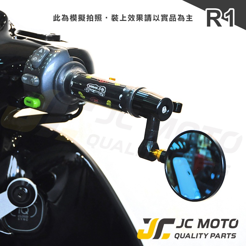 【JC-MOTO】 R1 後照鏡 端子鏡 平衡端子 後視鏡 手把鏡 照後鏡-細節圖8