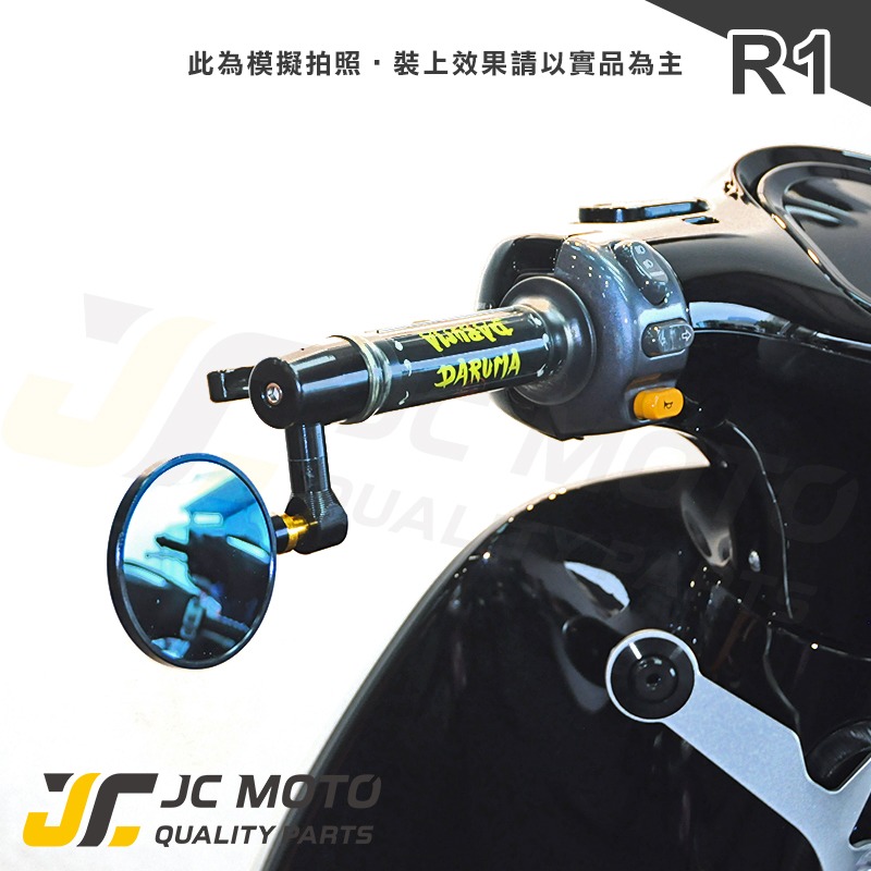 【JC-MOTO】 R1 後照鏡 端子鏡 平衡端子 後視鏡 手把鏡 照後鏡-細節圖9