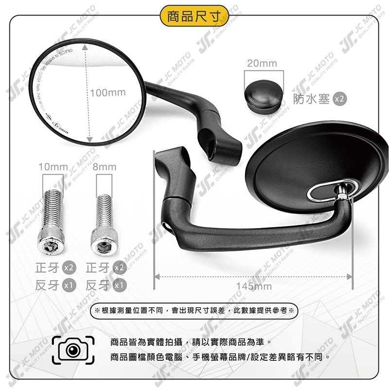 【JC-MOTO】 Q5 後照鏡 後視鏡 照後鏡 牛角鏡 圓鏡 惡魔鏡-細節圖10