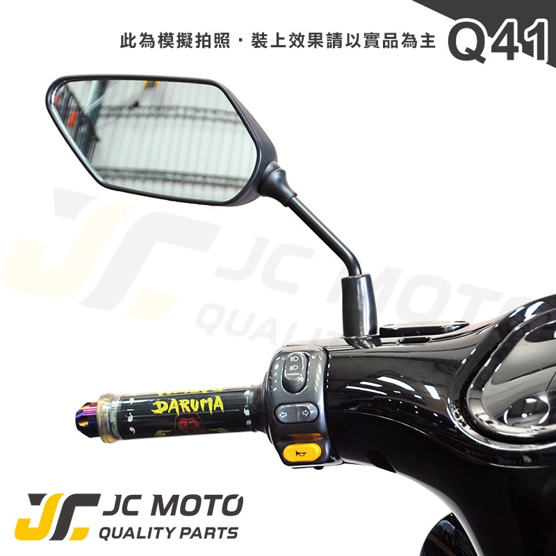 【JC-Moto】 Q41 後照鏡 照後鏡 後視鏡 機車後視鏡 車鏡-細節圖4