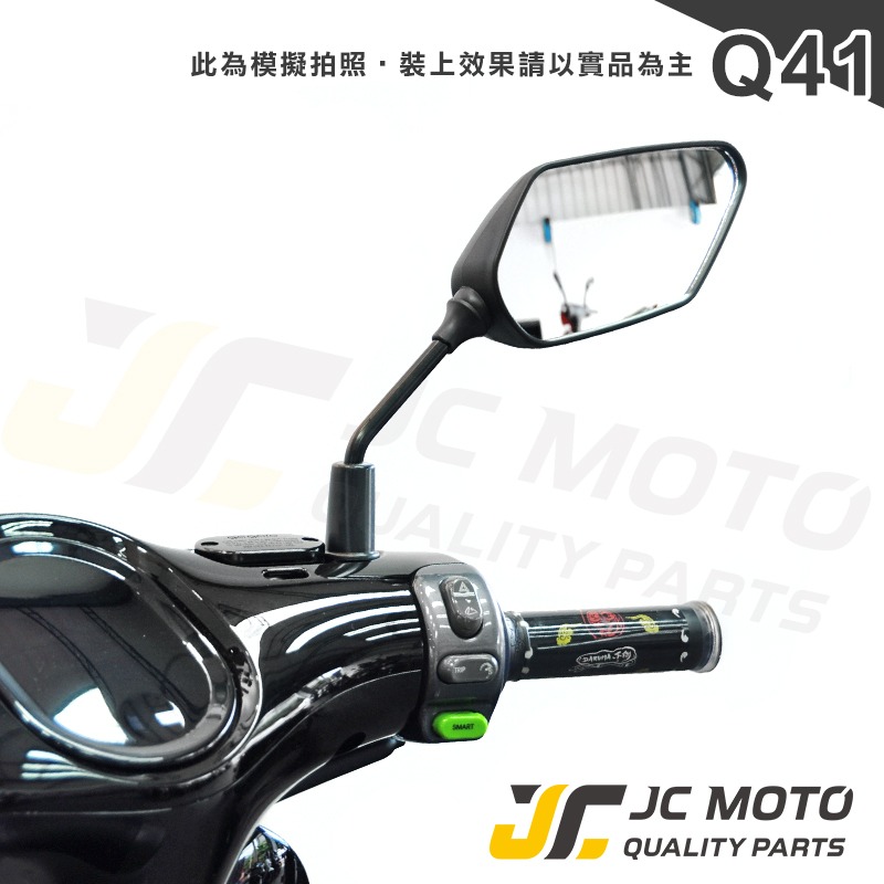 【JC-Moto】 Q41 後照鏡 照後鏡 後視鏡 機車後視鏡 車鏡-細節圖5