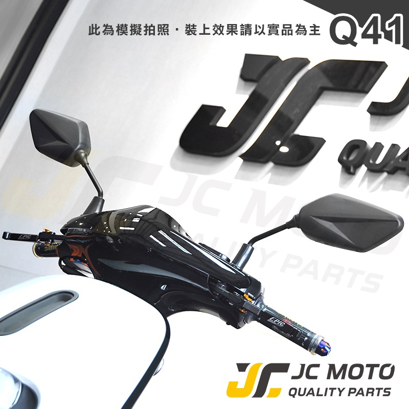 【JC-Moto】 Q41 後照鏡 照後鏡 後視鏡 機車後視鏡 車鏡-細節圖6