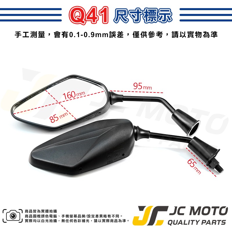 【JC-Moto】 Q41 後照鏡 照後鏡 後視鏡 機車後視鏡 車鏡-細節圖9