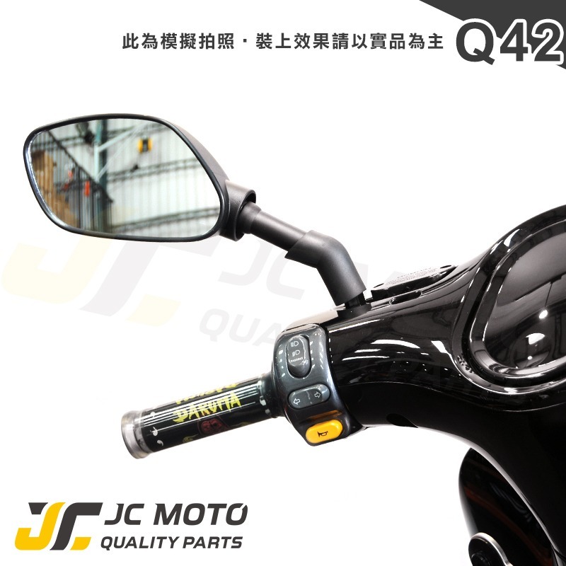 【JC-Moto】 Q42 後照鏡 照後鏡 後視鏡 機車後視鏡 車鏡 勁戰-細節圖4