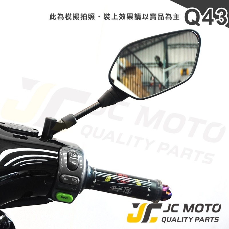 【JC-MOTO】 Q43 後照鏡 後視鏡 車鏡 照後鏡 後照鏡 GOGORO 勁戰-細節圖5