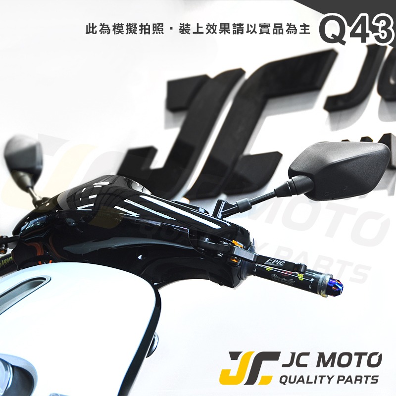 【JC-MOTO】 Q43 後照鏡 後視鏡 車鏡 照後鏡 後照鏡 GOGORO 勁戰-細節圖6