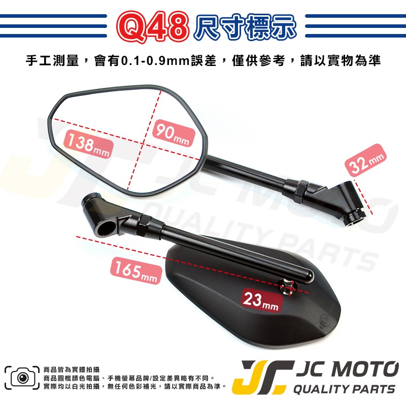 【JC-MOTO】 Q48 後照鏡 車鏡 後視鏡 照後鏡 機車後照鏡 勁戰 DRG-細節圖4